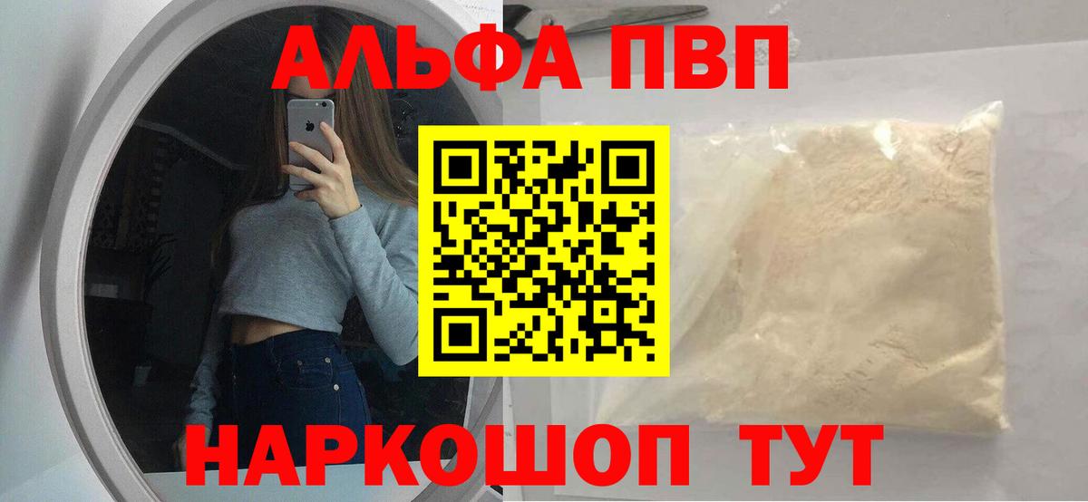 Гусиноозёрск  Alpha-PVP крисы CK  Alpha-PVP  A-PVP VHQ  Вход с VPN  Альфа ПВП крисы CK 