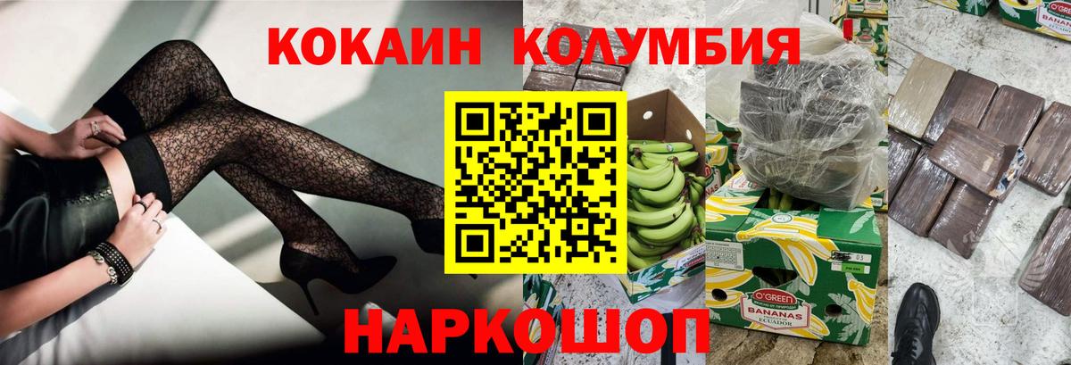 Кокаин Fish Scale  КОКАИН Эквадор  COCAIN  Вход с VPN  Гусиноозёрск 