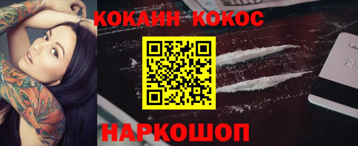 Кокаин Колумбийский Гусиноозёрск
