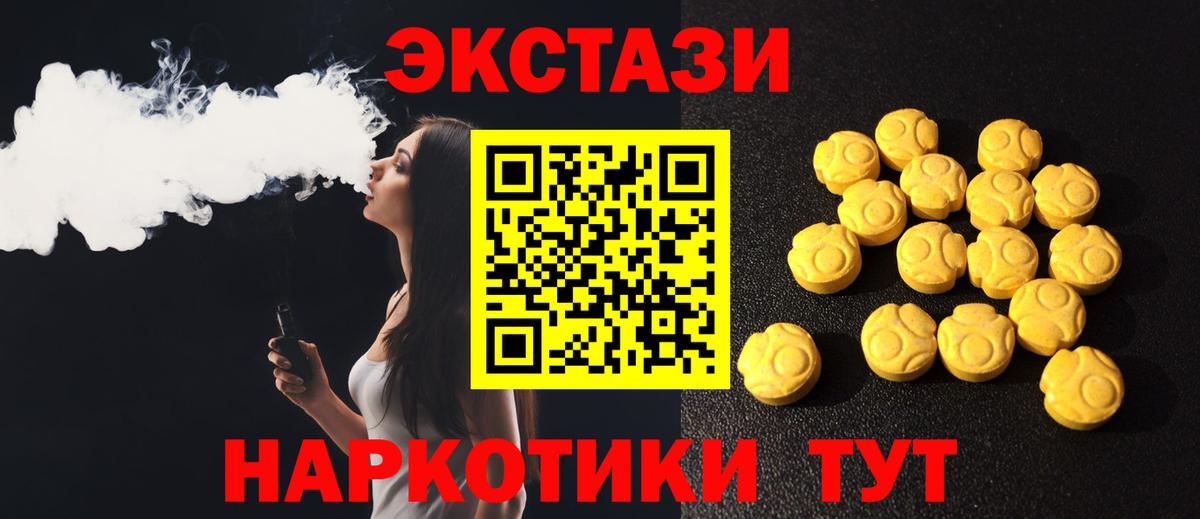 Ecstasy TESLA Гусиноозёрск