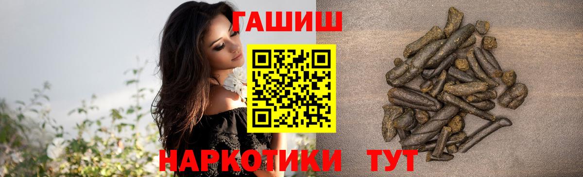 Гашиш гашик  ГАШ VHQ  Гусиноозёрск  закладки  Вход с VPN 
