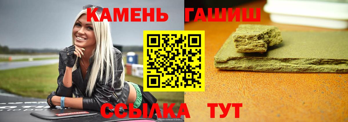 ГАШИШ Premium Гусиноозёрск