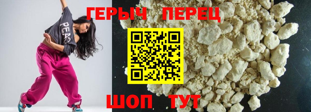 Гусиноозёрск  ГЕРОИН  Вход с VPN  ГЕРОИН герыч 