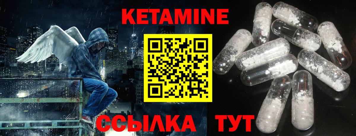 Гусиноозёрск  КЕТАМИН VHQ  Вход с VPN 