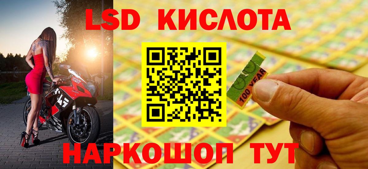 ЛСД экстази кислота Гусиноозёрск