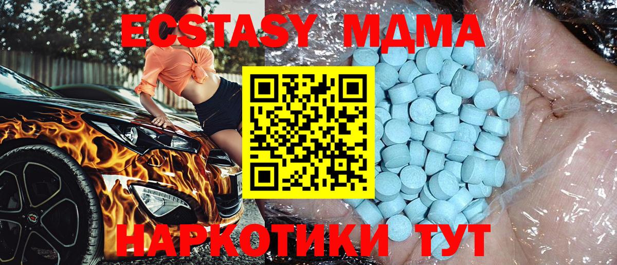Гусиноозёрск  MDMA VHQ  MDMA Molly  Вход с VPN 