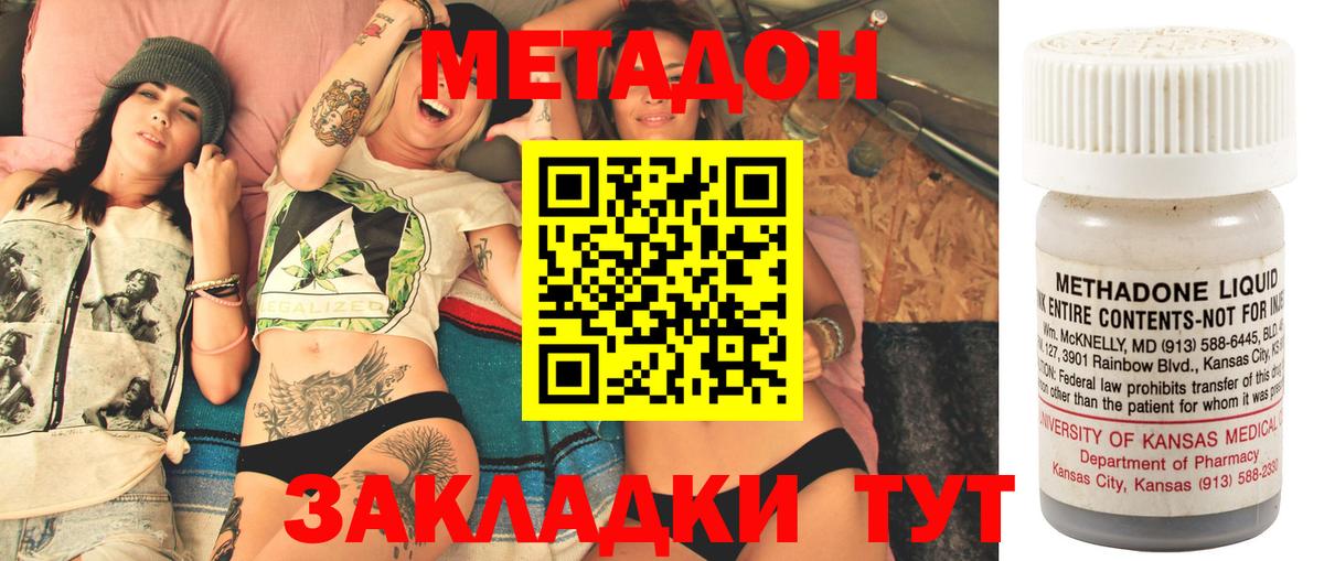 МЕТАДОН methadone  кракен маркетплейс  Гусиноозёрск  Вход с VPN  Метадон methadone 