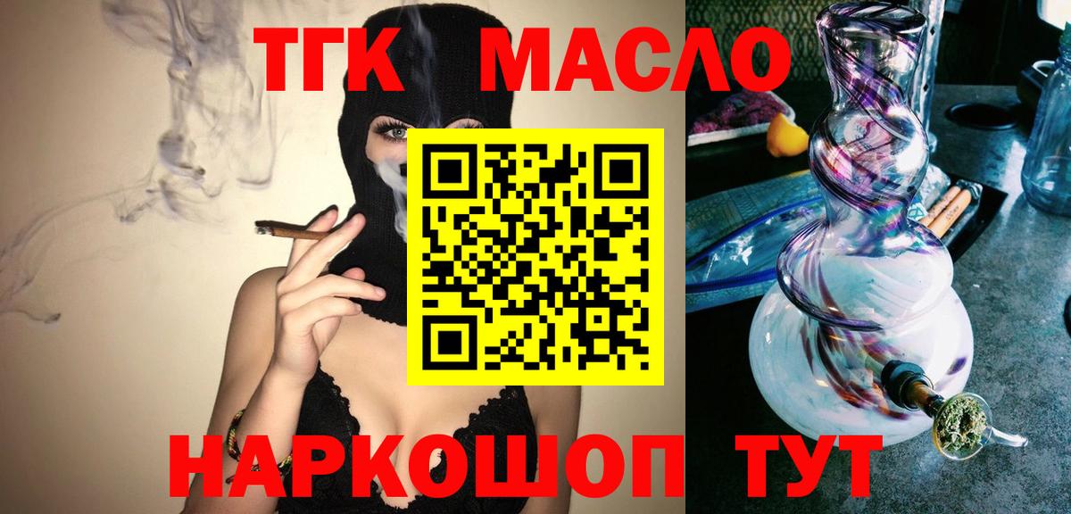 Дистиллят ТГК вейп Гусиноозёрск