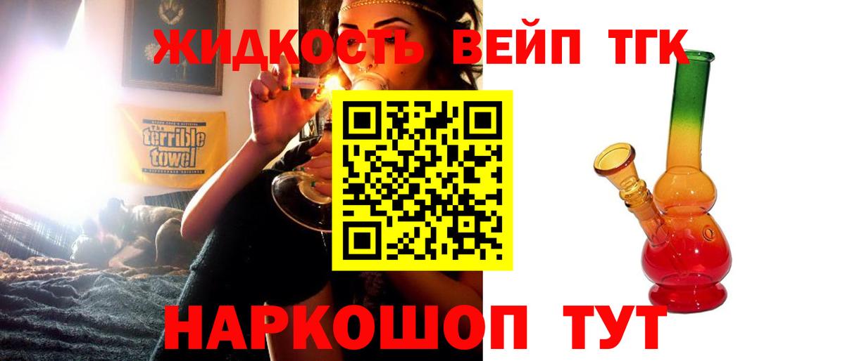 Дистиллят ТГК концентрат  Вход с VPN  Гусиноозёрск 