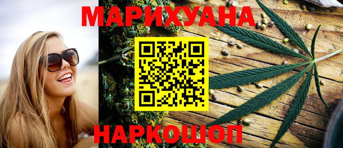 МАРИХУАНА SATIVA & INDICA  Вход с VPN  Бошки марихуана индика  Канабис тримм  Гусиноозёрск 